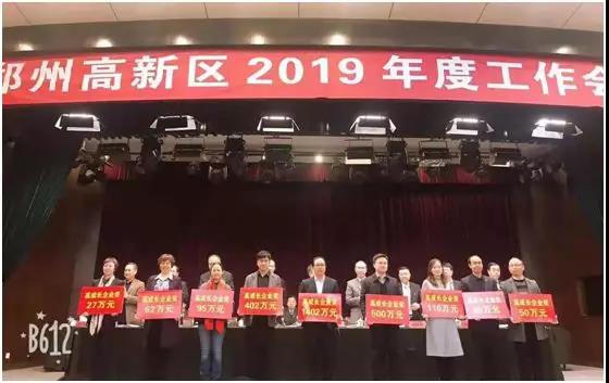 郑州ga黄金甲荣获“2018年高成长企业奖励"